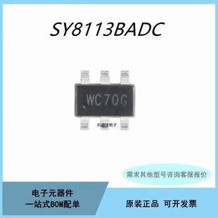 全新原装SY8113BADC SY8113B 丝印WC 封装SOT23-6 稳压芯片IC