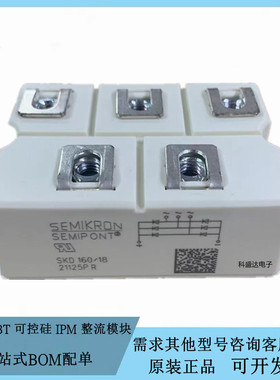 全新原装整流桥模块SKD62 82 110 160 210/12 16 18 电源功率模块