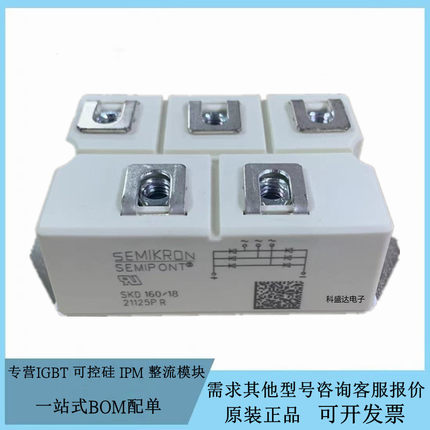 全新原装整流桥模块SKD62 82 110 160 210/12 16 18 电源功率模块