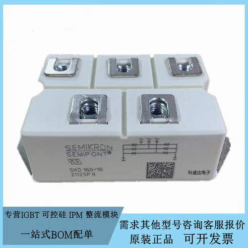 全新原装整流桥模块SKD62 82 110 160 210/12 16 18 电源功率模块