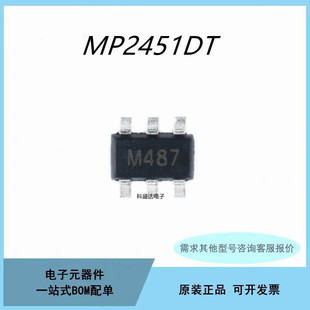 全新MP2451DT MP2451 丝印V7** DC-DC 降压转换芯片IC SOT23-6