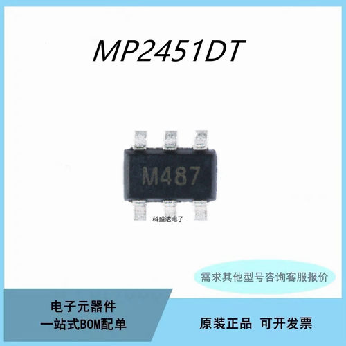 全新MP2451DT MP2451 丝印V7** DC-DC 降压转换芯片IC SOT23-6
