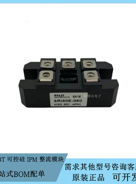 整流桥模块6RI30E-080 6RI50E-060 6RI50E-080 2RI100E-080咨询