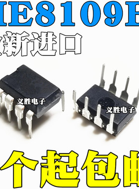 全新进口 ME8109B ME8109BD8G 8109B 直插DIP8 AC/DC转换器IC