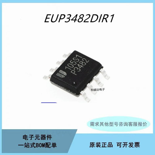 全新EUP3482DIR1 EUP3482 P3482 P3842A SOP-8 转换器芯片IC