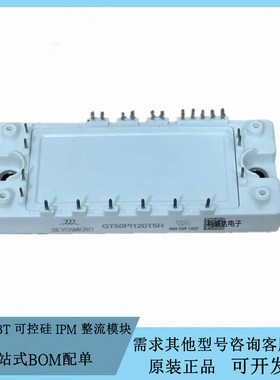 全新GT25PI120T5H GT35PI120T5H  GT50PI120T5H变频器 电磁炉模块