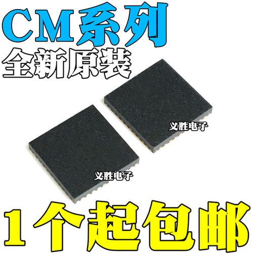 全新 CM501 CM502 CM508 CM509A CM512 CM601 贴片QFN 芯片IC