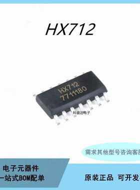全新原装HX712 HX8904SB 贴片 SOP14 数字转换芯片/液晶芯片IC