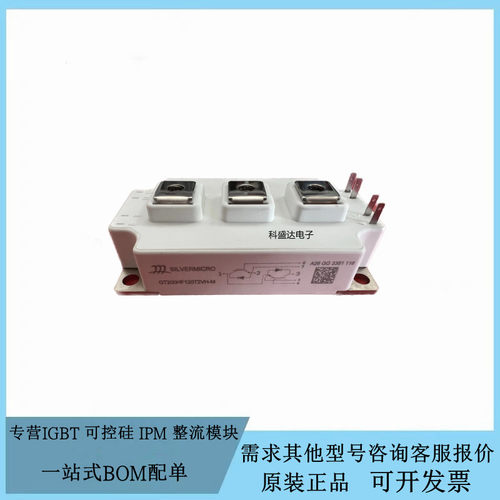 变频器商用电磁炉专用模块GT150HF120T2V1HM GT200HF120T2V1HM
