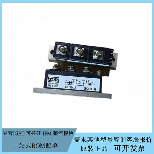 全新IR IRKT91/12 IRKT91/14 IRKT91/16整流器 可控硅二极管模块