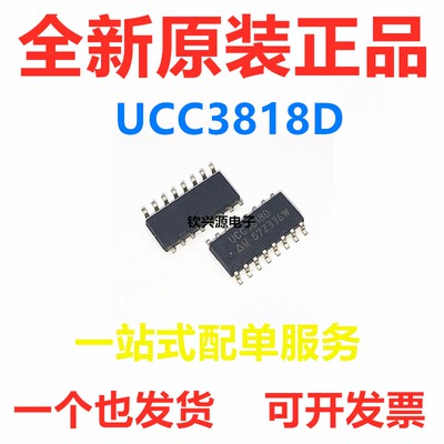 全新原装进口 UCC3818 UCC3818D 电源管理芯片 SOP-16 可直拍
