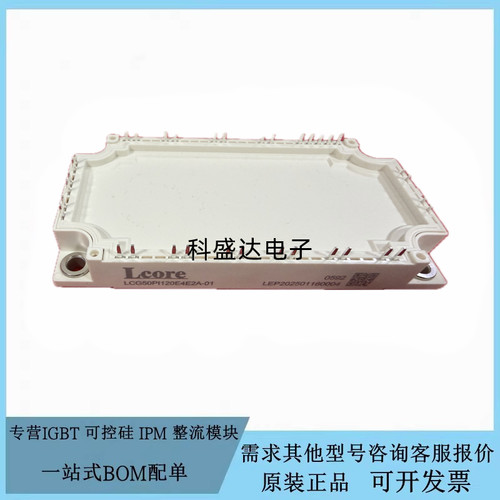 全新林众LCG75PI120E4E2A LCG50PI120E4E2A LCG100PI120E4E2A模块