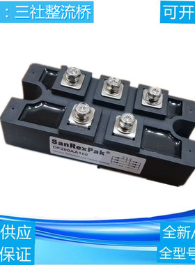 SANREX三相整流桥DF200AA160 DF200AA120 DF150AA160 DFA100BA160