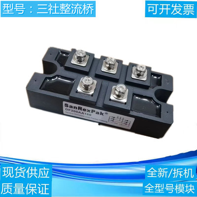 SANREX三相整流桥DF200AA160 DF200AA120 DF150AA160 DFA100BA160