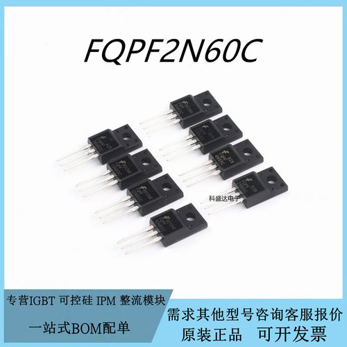FQPF2N60C 4N60 5 6 7 8 4N90C 直插TO-220F MOS场效应管