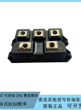 全新原装MSC MSDM75-16 MSDM100-16三相整流桥 电梯配件/变频模块