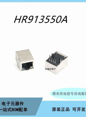 HR913550A RJ45插座 100Base-T WiFi网络连接器芯片IC