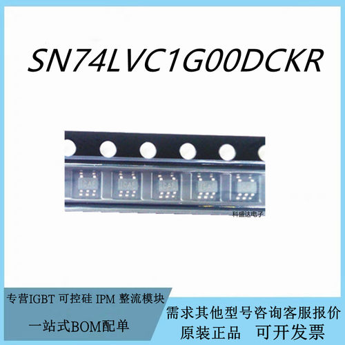 原装SN74LVC1G00DBVR SN74LVC1G00DCKR 单路2输入逻辑芯片IC