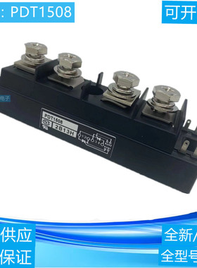 可控硅PDT1508 PDT1008 PDT2008 PDT20016 PDT2508 PDT25016现货