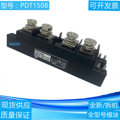 可控硅PDT1508 PDT1008 PDT2008 PDT20016 PDT2508 PDT25016现货