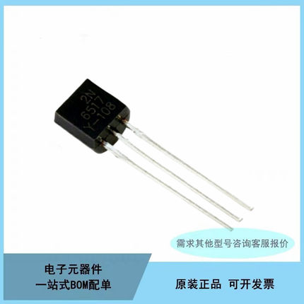 2N6027/6028/6517/6520/6718/6727 TO-92 直插可控硅 单结晶体管