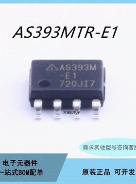 原装AS393MTR-E1 AS393M  精密电压双比较器芯片ICSOP8