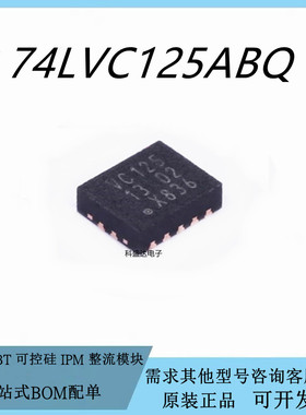原装 74LVC125ABQ 丝印VC125 缓冲器 非反向逻辑芯片 贴片 QFN-14