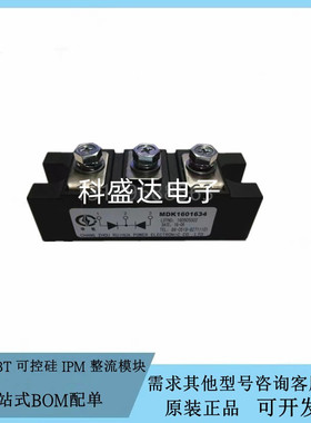 全新申社MDK1601634 MDK2001634 1301634可控硅 整流桥 电源模块