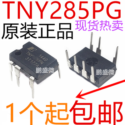 直插 全新进口 TNY285PG TNY285P DIP-7 7脚 电源管理芯片IC