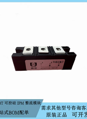 全新原装MZC200TS120S MZC150TS120中央空调快恢复二极管变频模块