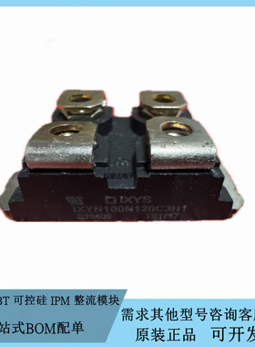 全新原装艾塞斯IXYN100N120C3H1 IXYN82N120C3H1 IGBT模块