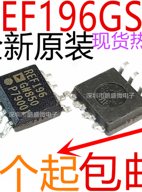 贴片IC REF196 REF196G REF196GSZ SOP-8 电基芯片 SOIC-8