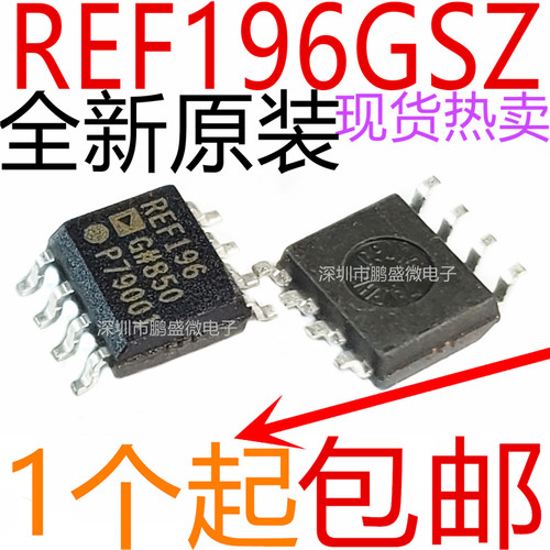 贴片IC REF196 REF196G REF196GSZ SOP-8 电基芯片 SOIC-8