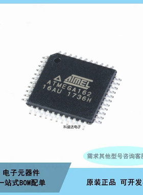 原装 贴片 ATMEGA162-16AU 芯片8位微控制器芯片 16K闪存 TQFP-44