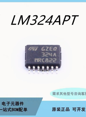 原装LM324APT 贴片TSSOP14 丝印324A 缓冲运算放大器芯片IC