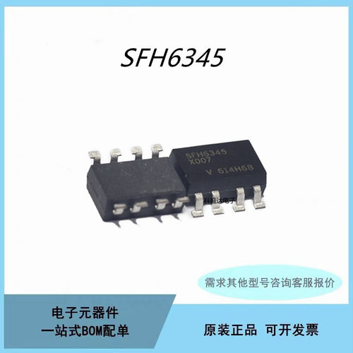 SFH6345 SOP8贴片 DIP-8 直插 SFH6345-X017高速光电耦合器芯片IC
