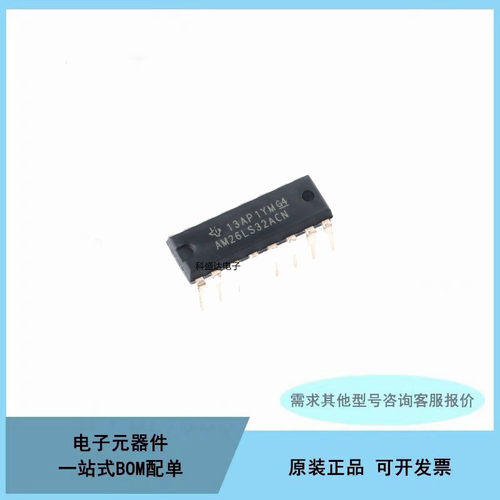 全新原装 直插 AM26LS32ACN DIP-16 四路差分线路接收器芯片IC