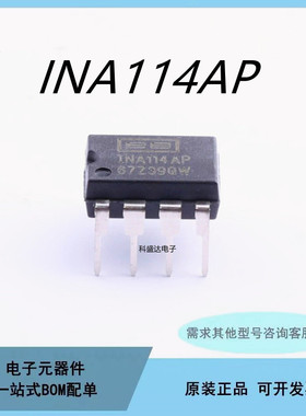 原装INA114AP 精密仪器放大器芯片IC 1NA114AP INA114 直插DIP8