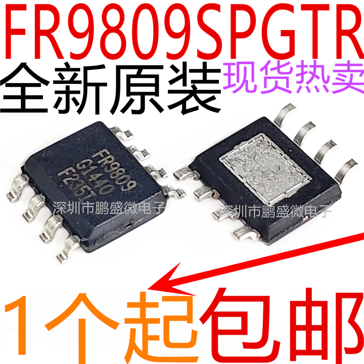 全新 FR9809 FR9809SPGTR 降压芯片 电源IC 贴片SOP-8