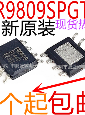全新 FR9809 FR9809SPGTR 降压芯片 电源IC 贴片SOP-8
