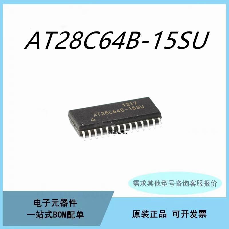 原装 AT28C64B AT28C64B-15SU 贴片SOP28脚 储存器芯片IC