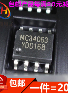 MC34063 MC34063A 34063A  dc-dc电源IC 贴片SOP8 进口
