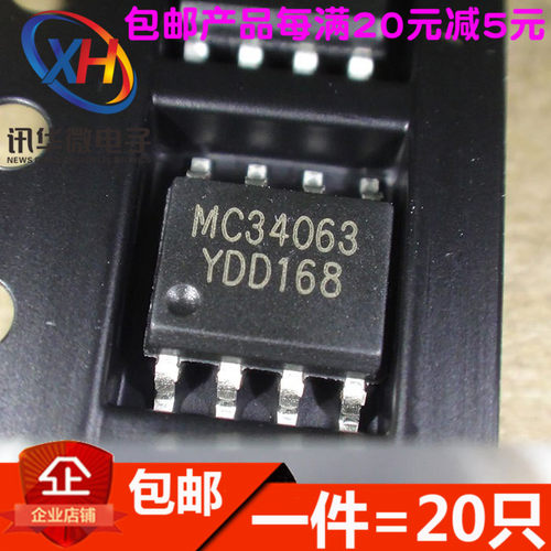 MC34063 MC34063A 34063A  dc-dc电源IC 贴片SOP8 进口