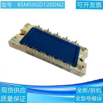 英飞凌BSM50GD120DN2 BSM50GP120 BSM50GD120DN2G BSM25GD120DN2