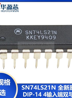SN74LS21N 全新 HD74LS21P 直插 DIP-14 4输入端双与门逻辑IC