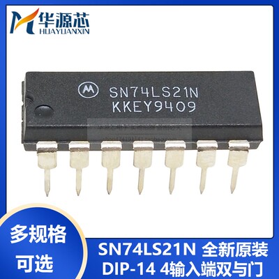SN74LS21N 全新 HD74LS21P 直插 DIP-14 4输入端双与门逻辑IC
