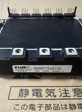 IGBT变频器 功率 逆变 模块6MBP50JA120 6MBP75JA120 6MBP100JA12