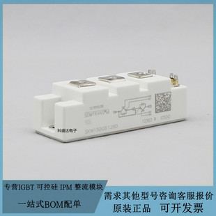 IGBT焊机功率模块SKM150GB128D SKM100GB128D逆变焊机变频模块
