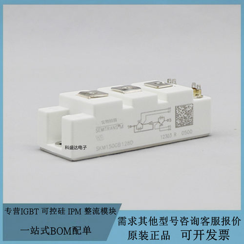 IGBT焊机功率模块SKM150GB128D SKM100GB128D逆变焊机变频模块
