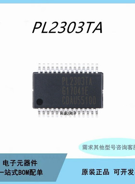 全新PL2303SA PL-2303SA 贴片SOP8 USB转RS-232控制器芯片IC